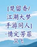 楚留香梦境江湖